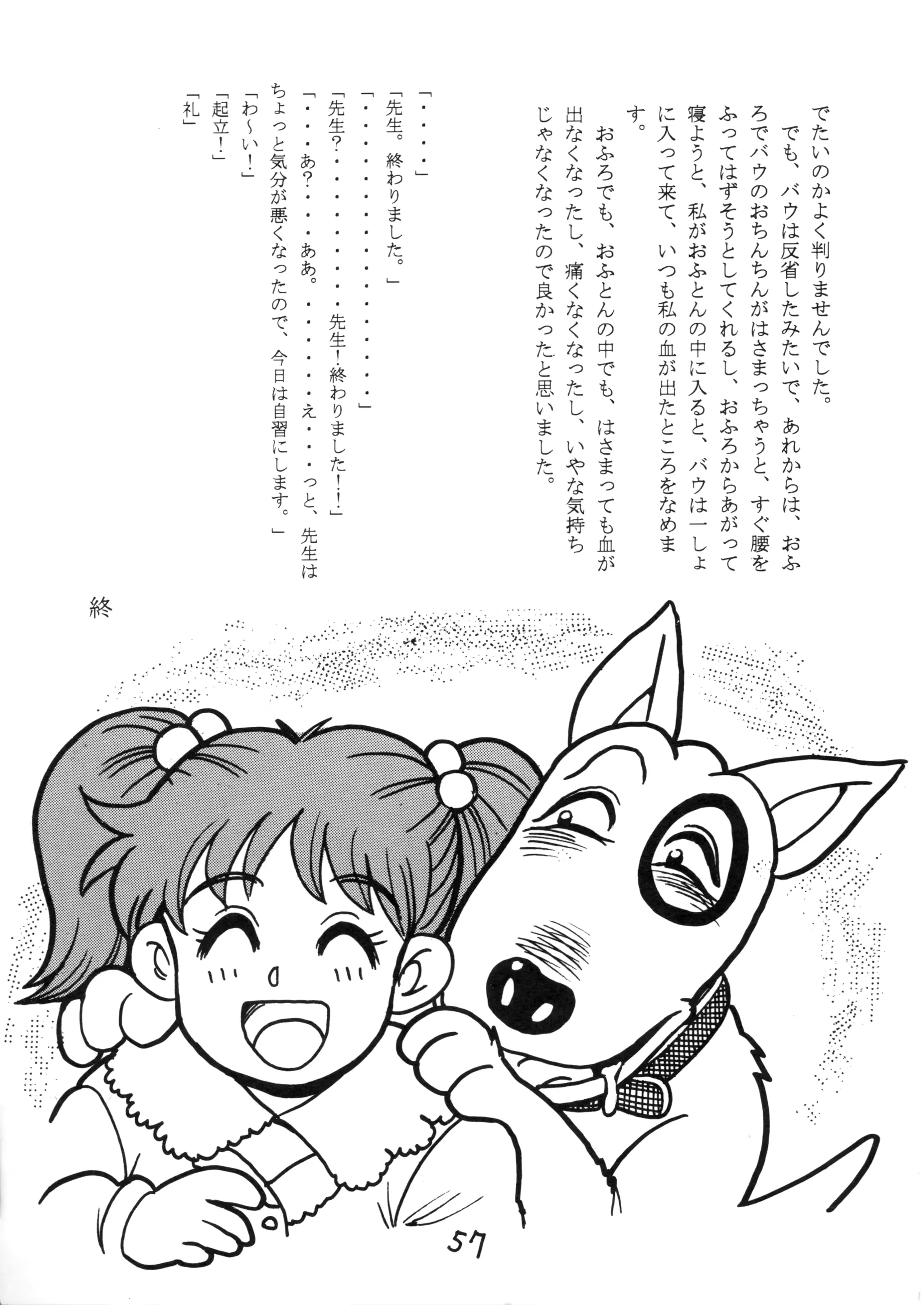 웹툰 이미지 57