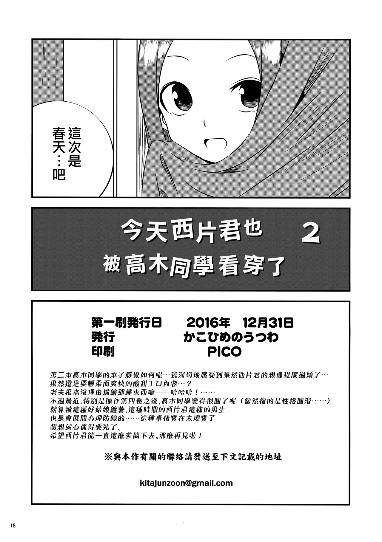 웹툰 이미지 16