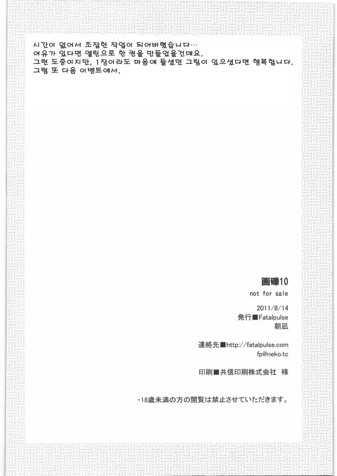 웹툰 이미지 8