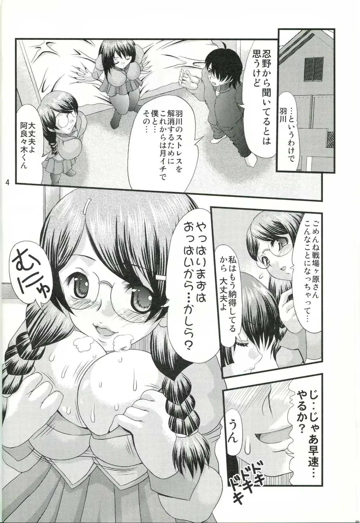 웹툰 이미지 2