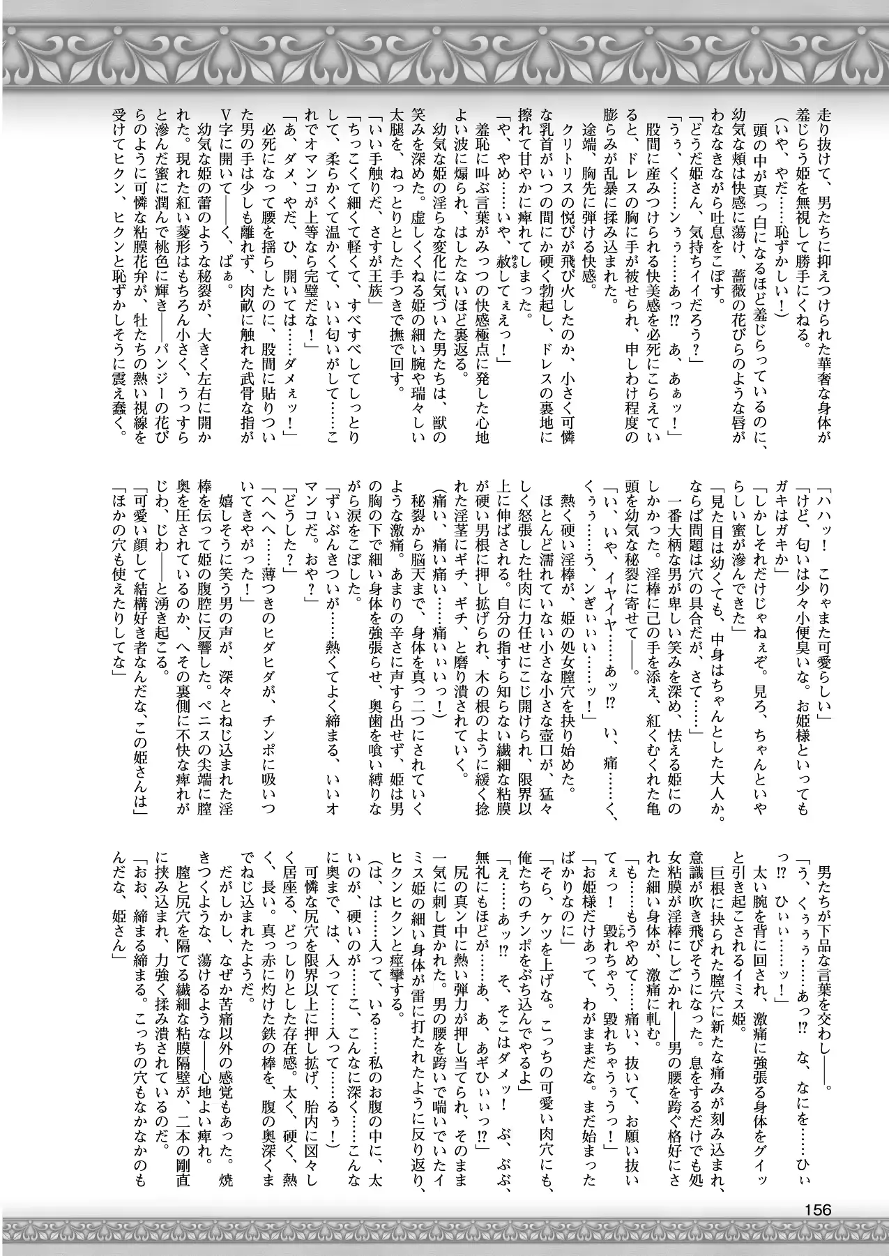 웹툰 이미지 145