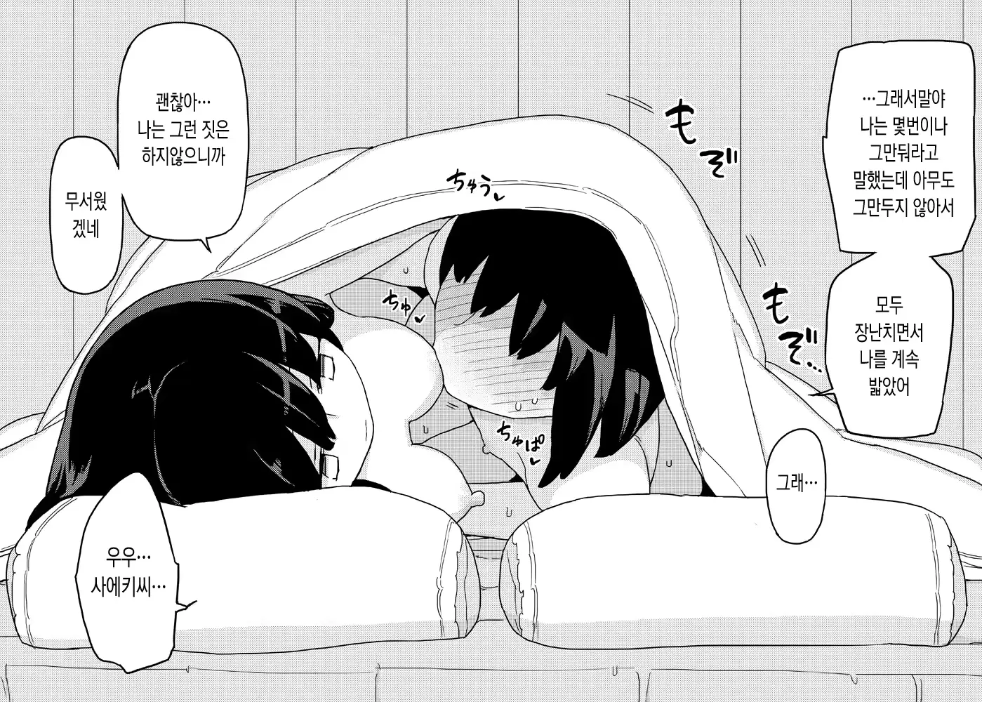 웹툰 이미지 25