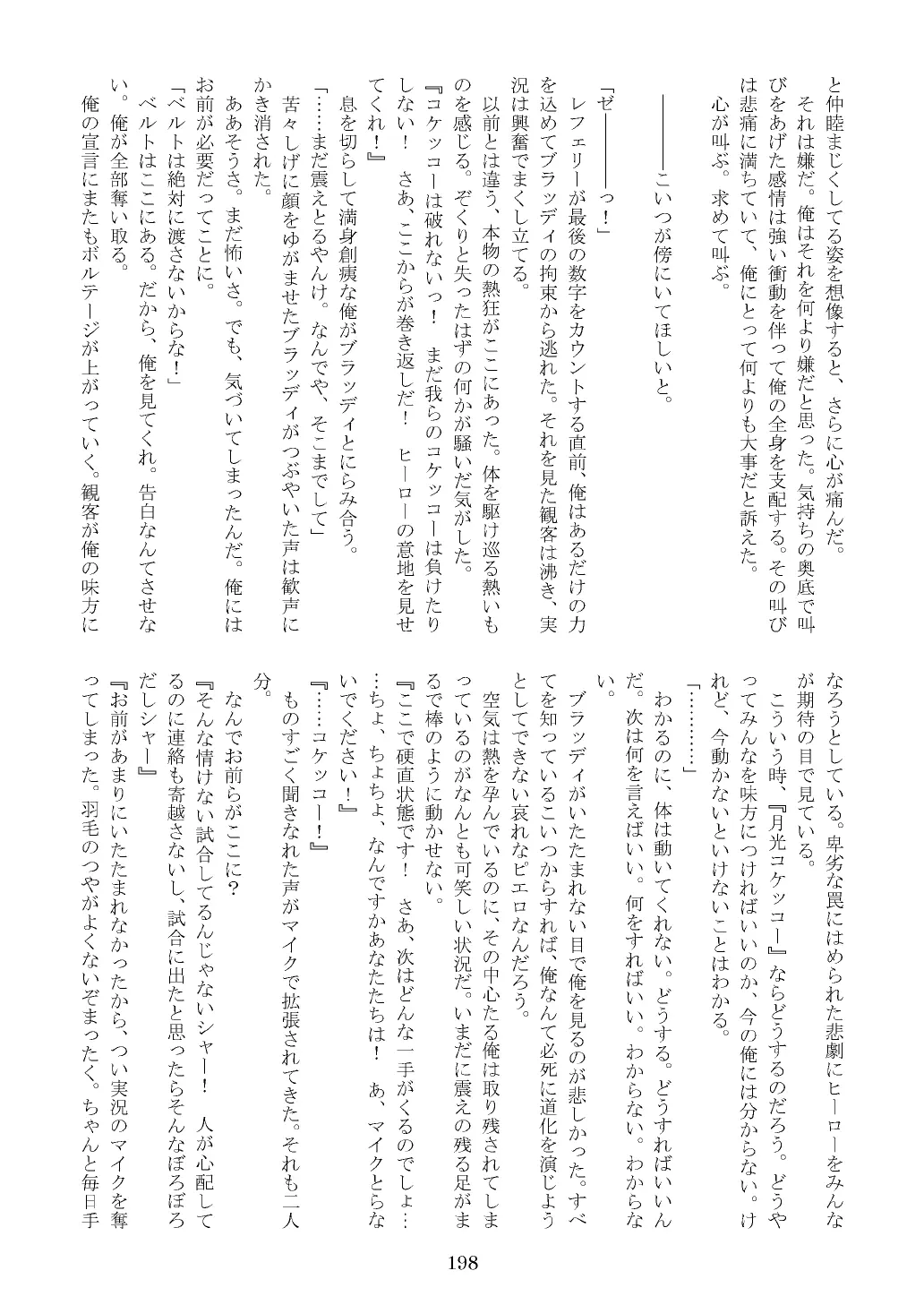 웹툰 이미지 198