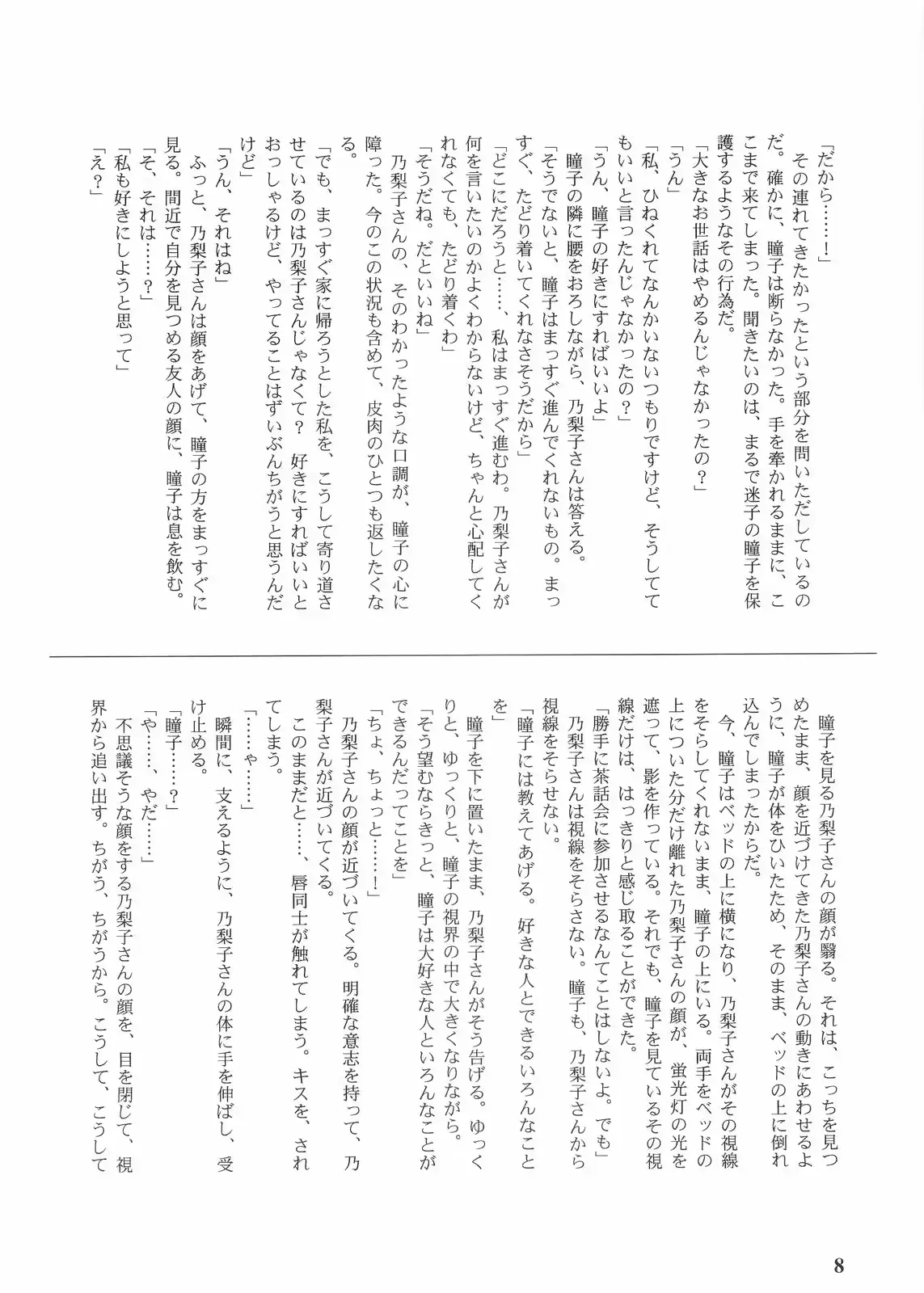 웹툰 이미지 6