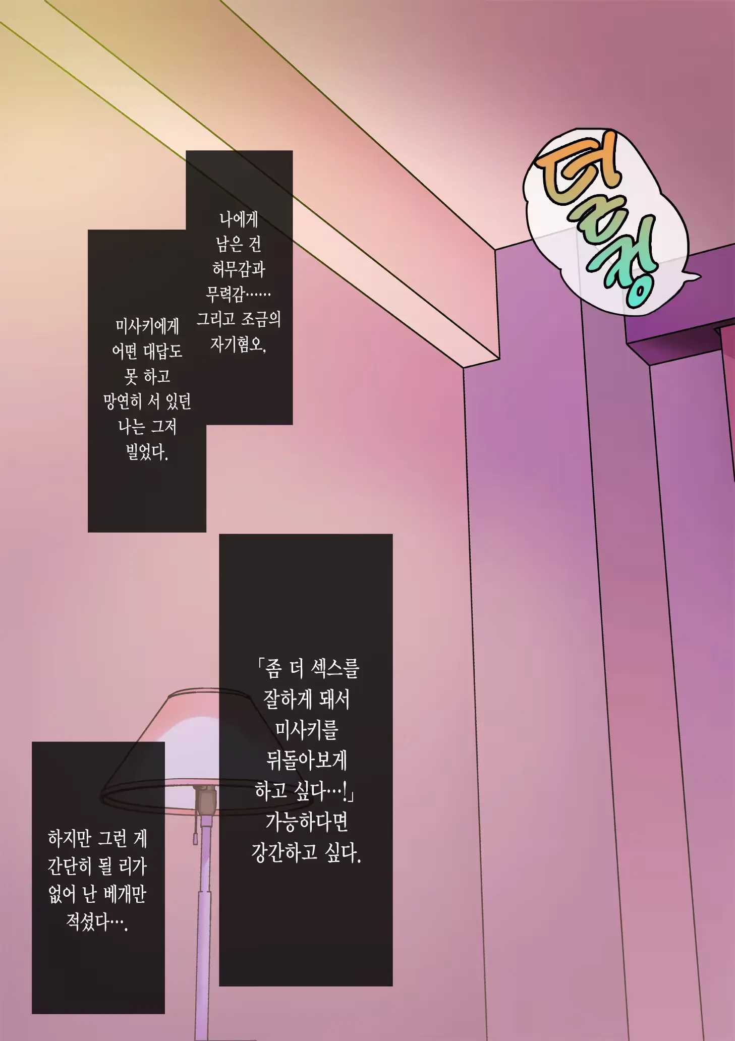 웹툰 이미지 28
