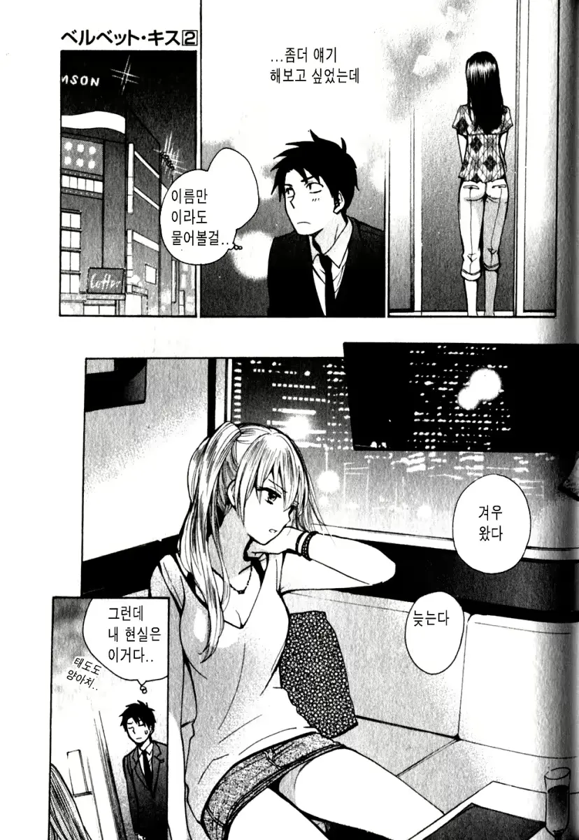 웹툰 이미지 87