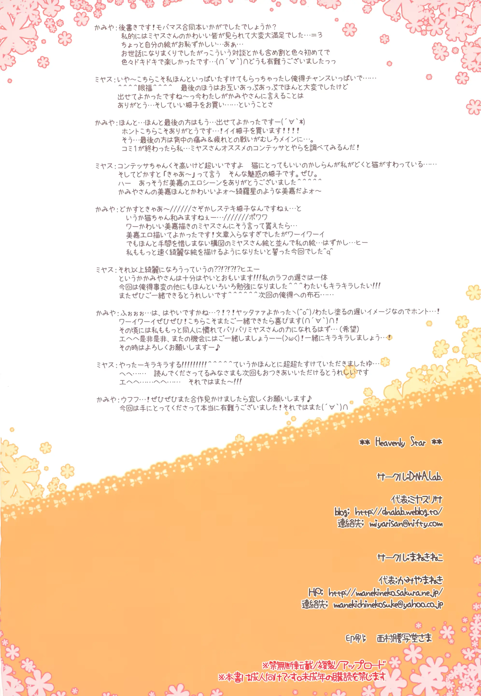 웹툰 이미지 17