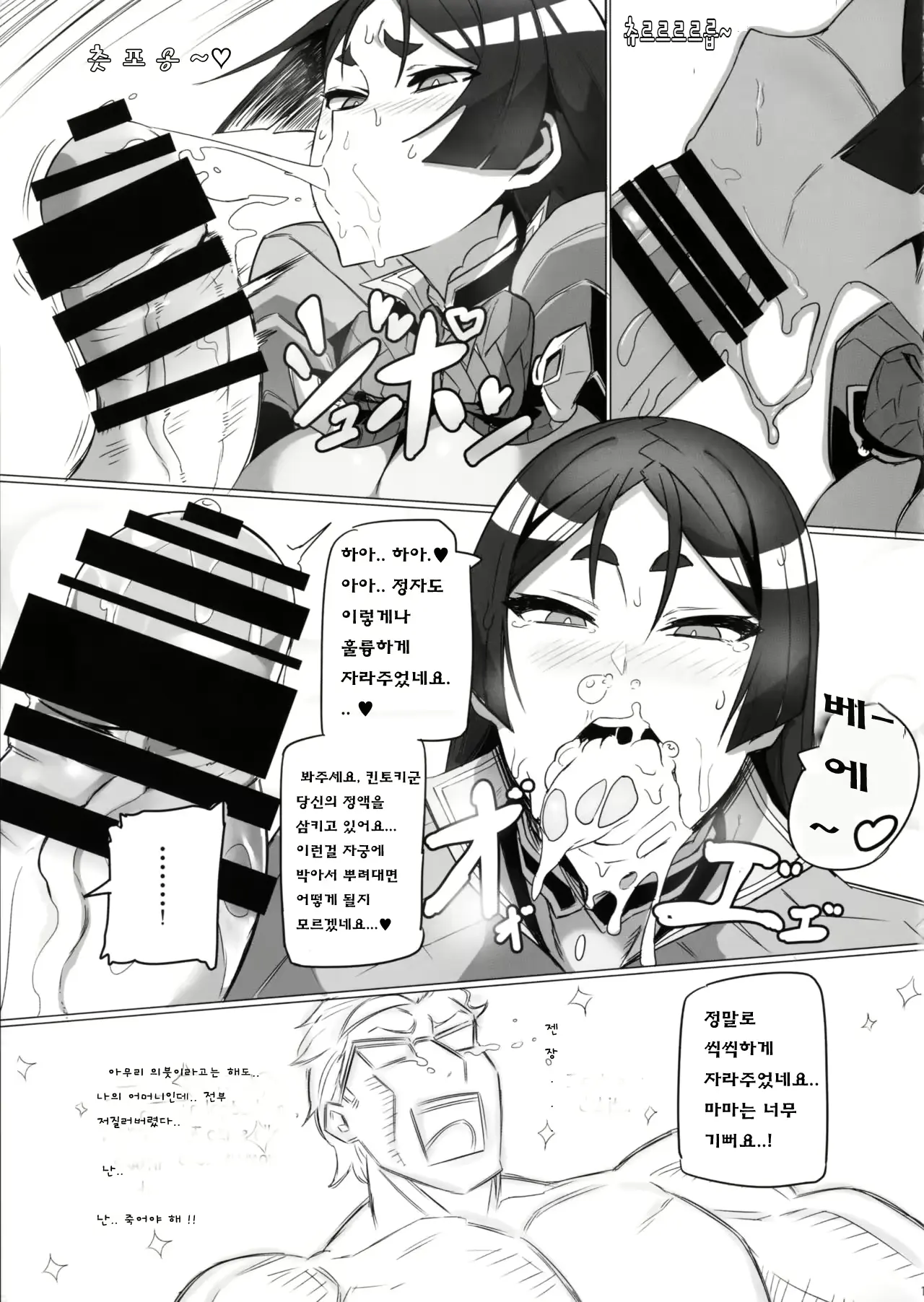 웹툰 이미지 9