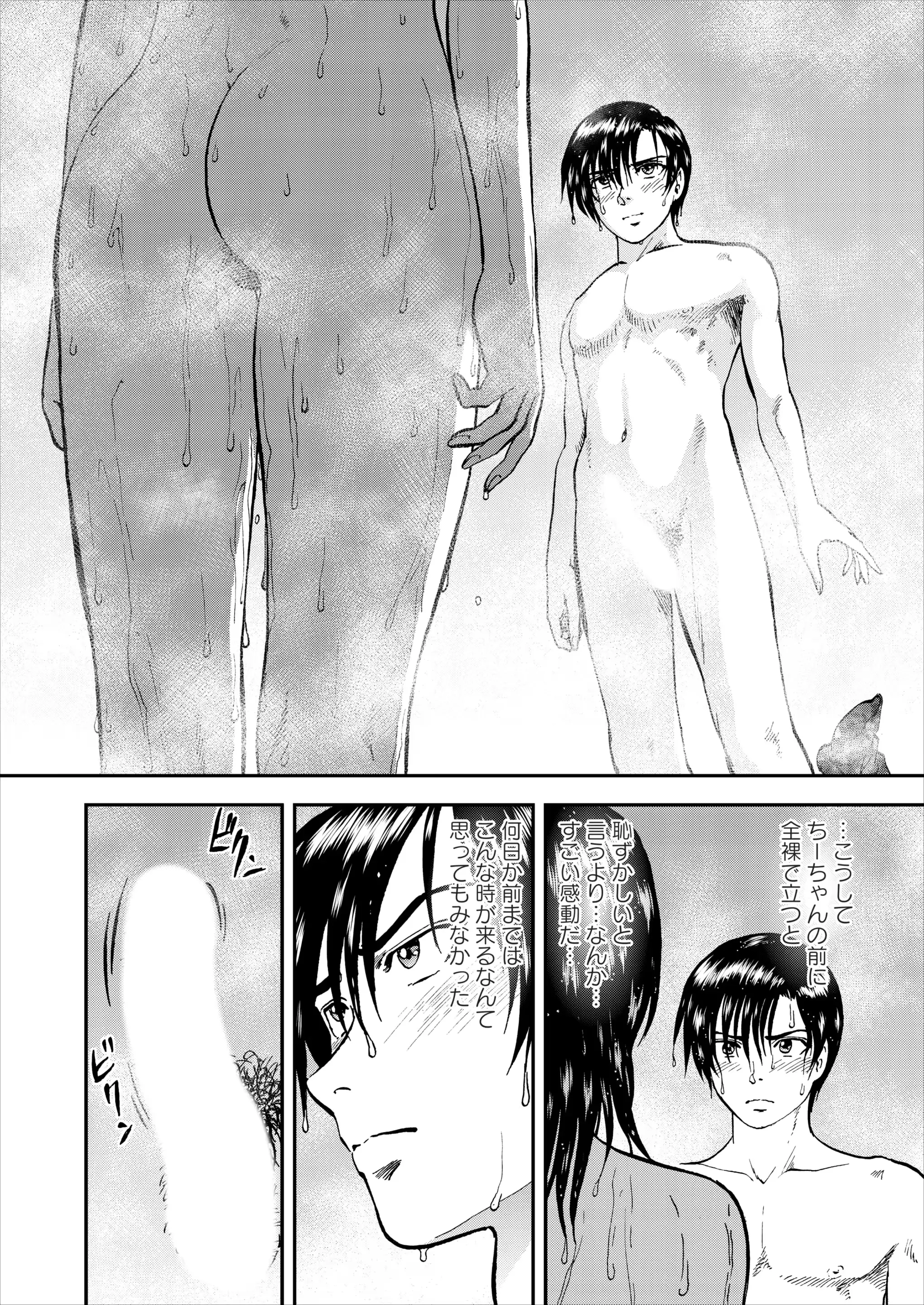 웹툰 이미지 137