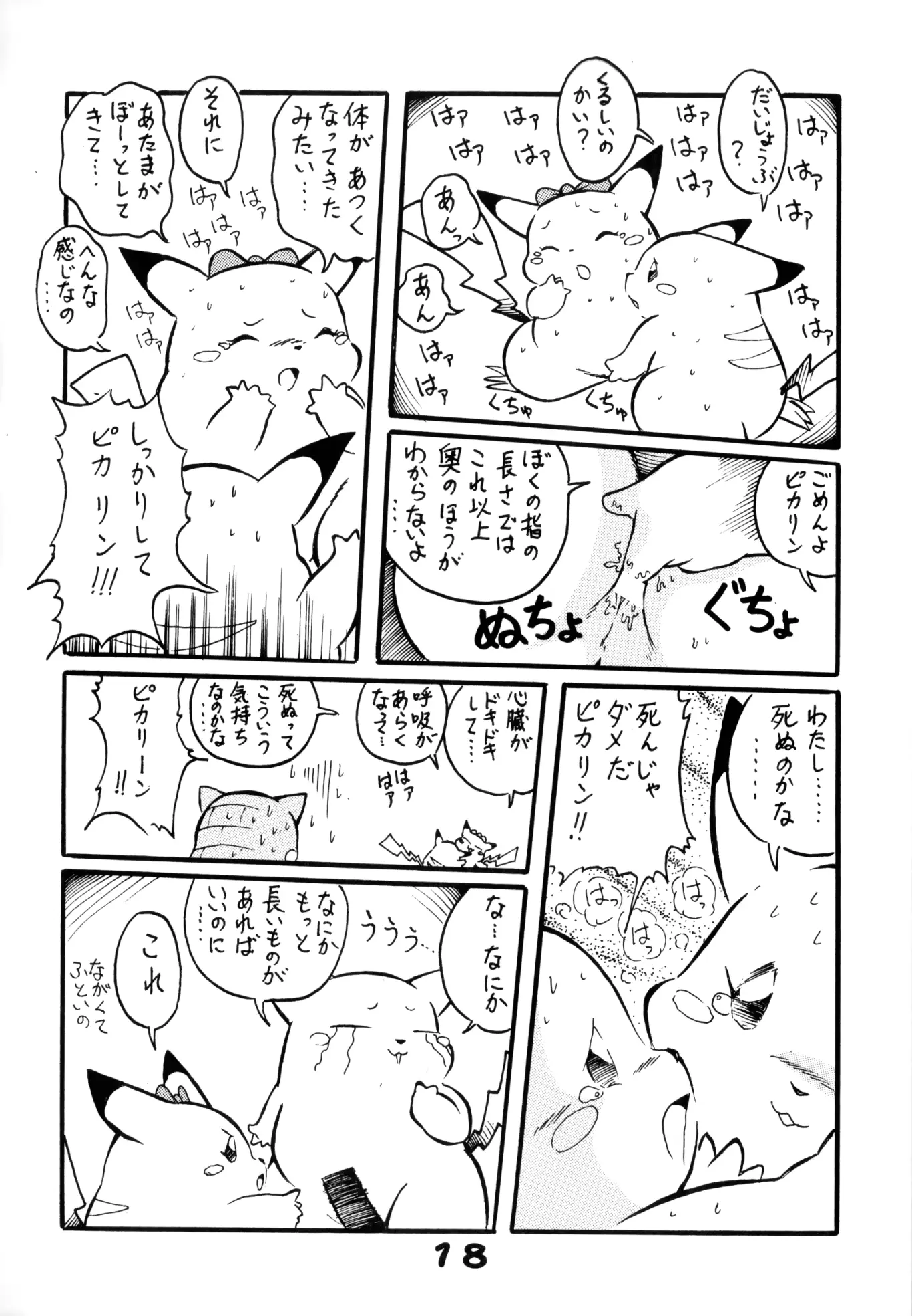 웹툰 이미지 16