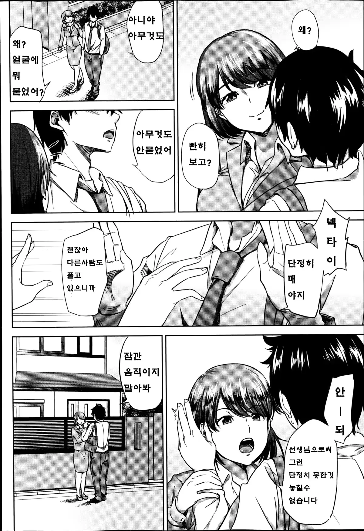 웹툰 이미지 4