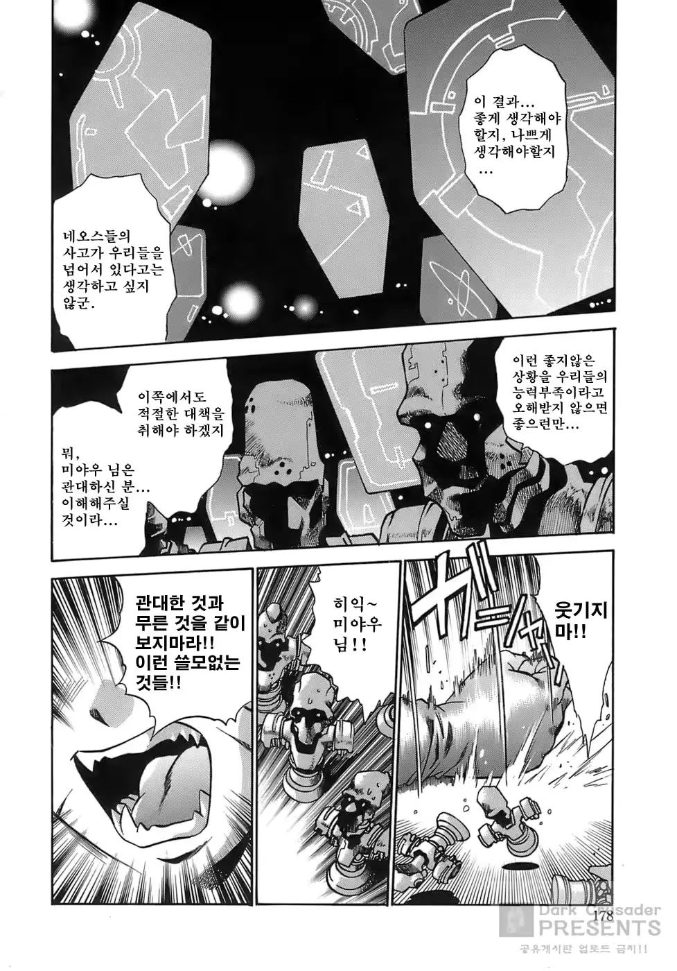 웹툰 이미지 175