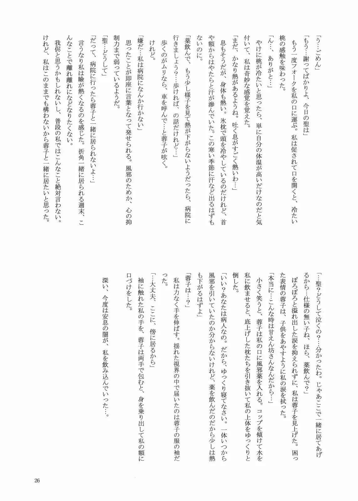 웹툰 이미지 24