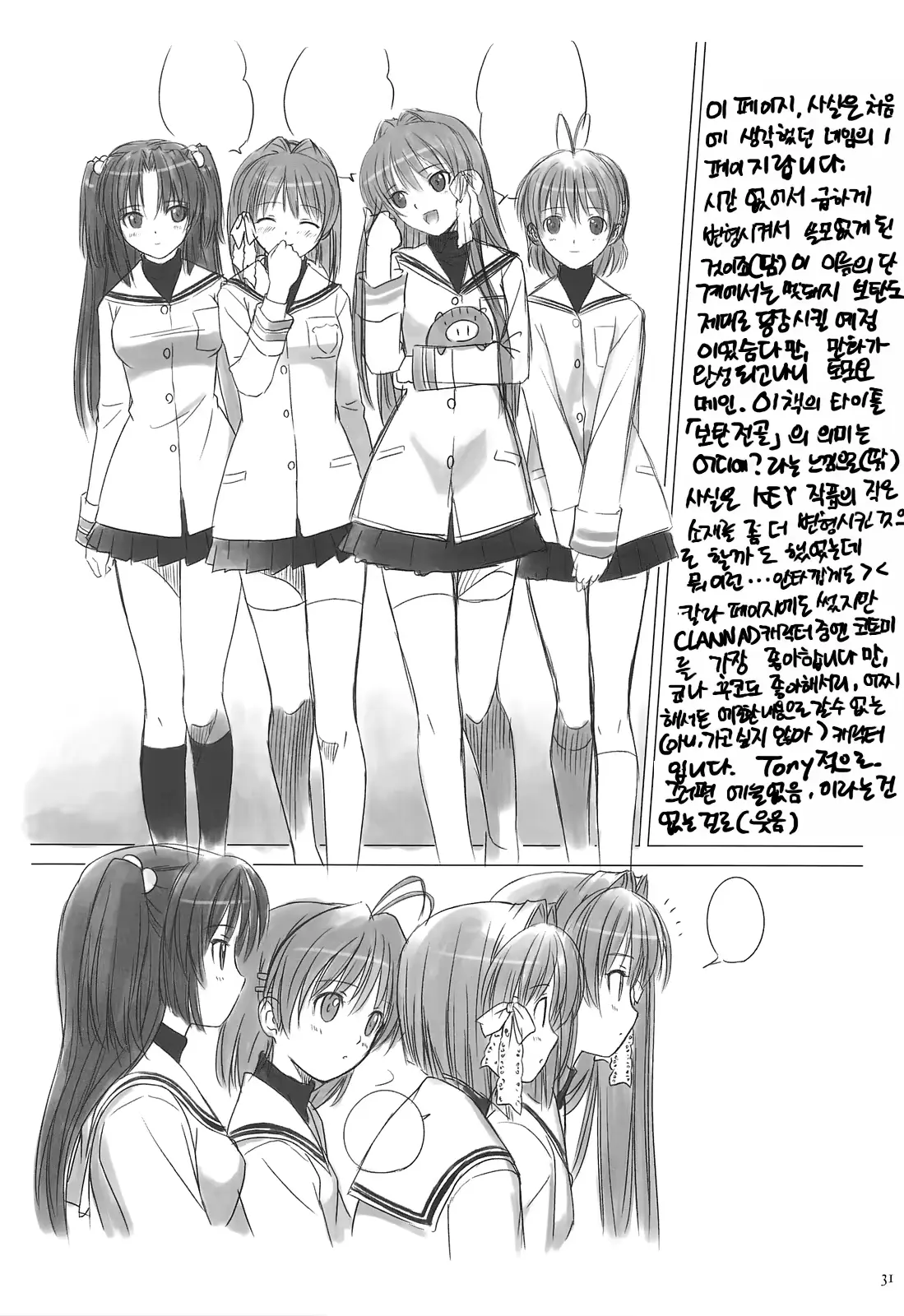 웹툰 이미지 30