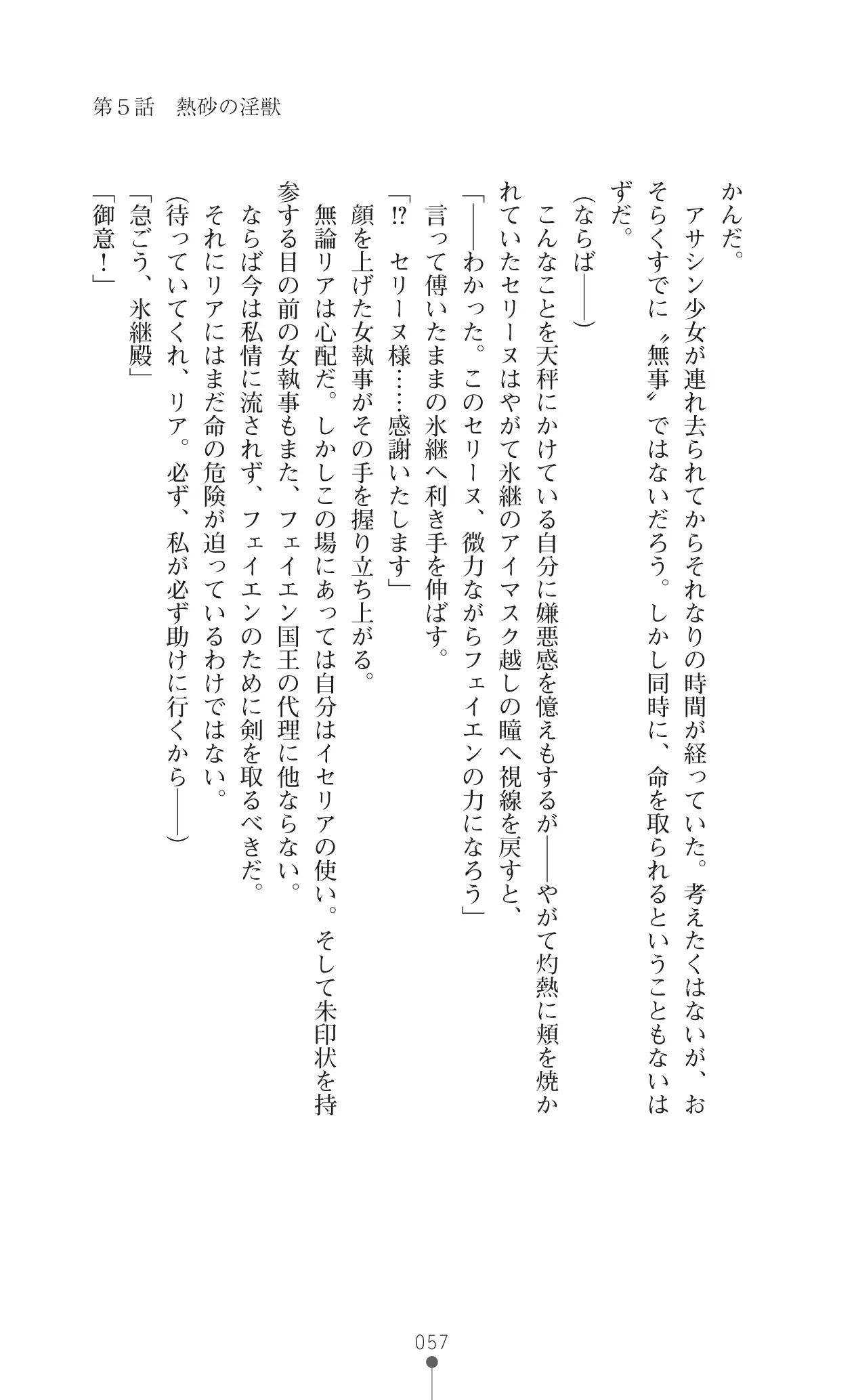 웹툰 이미지 76