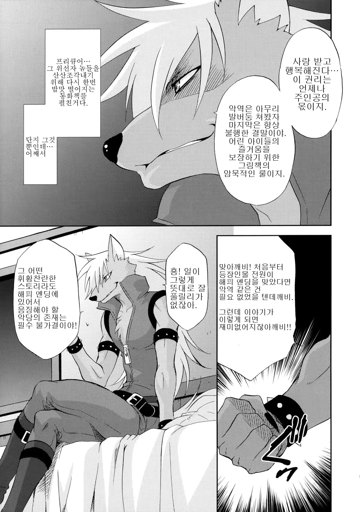 웹툰 이미지 12