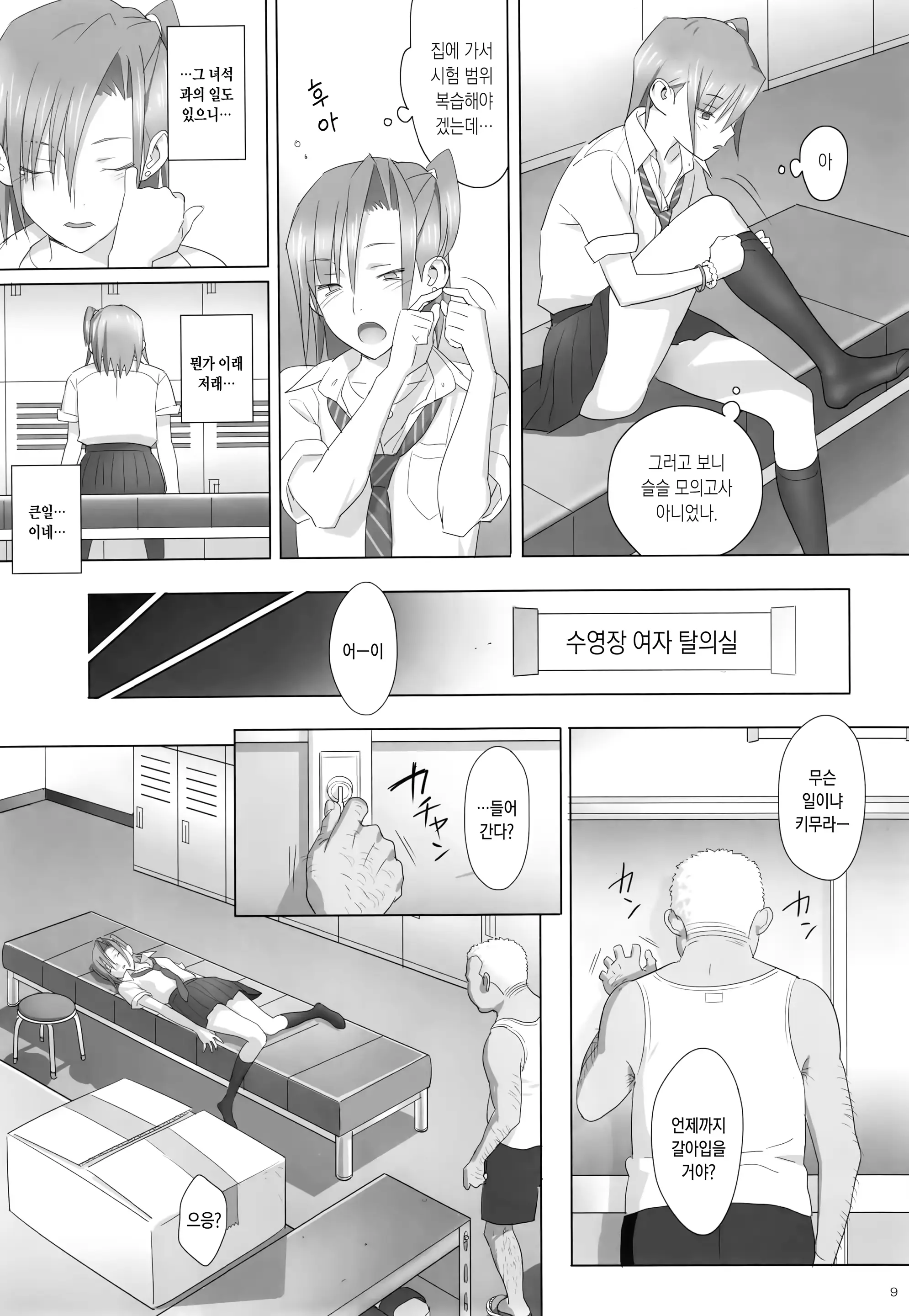 웹툰 이미지 7