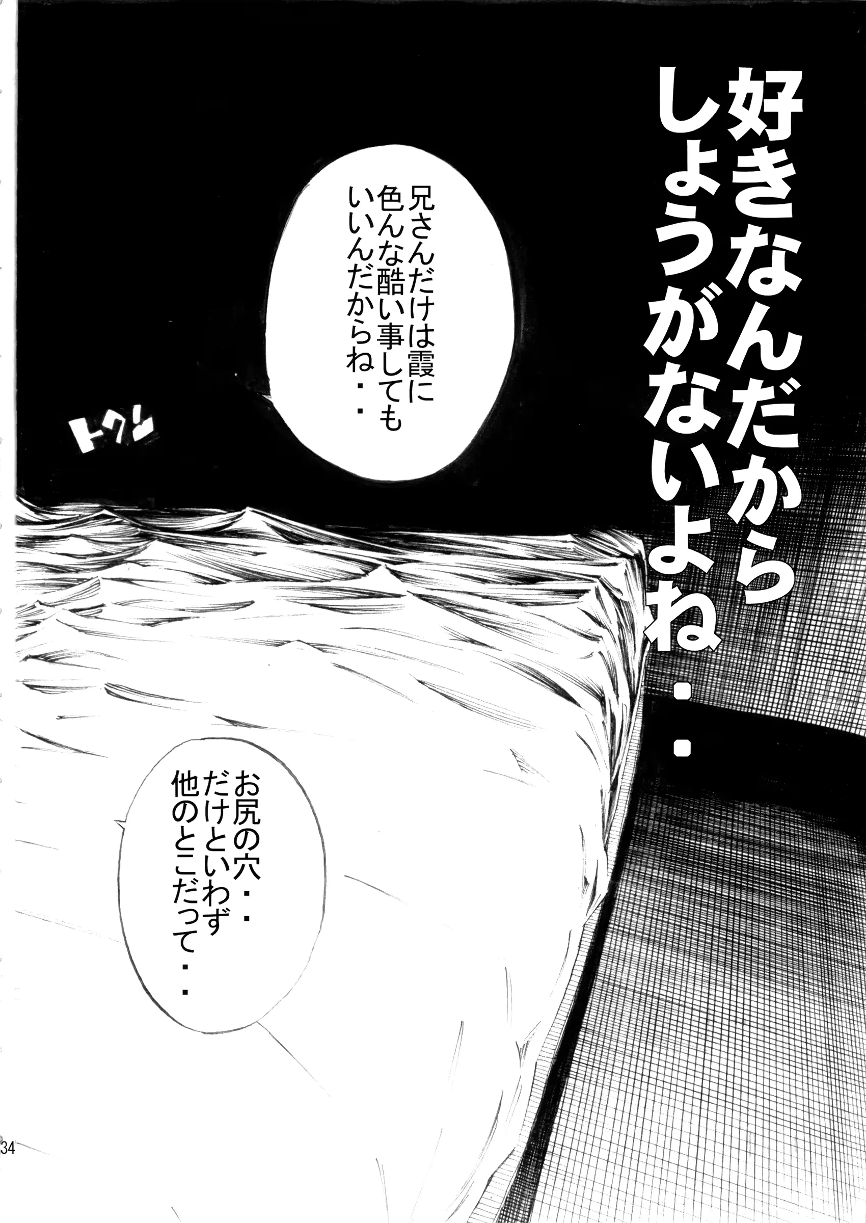 웹툰 이미지 34