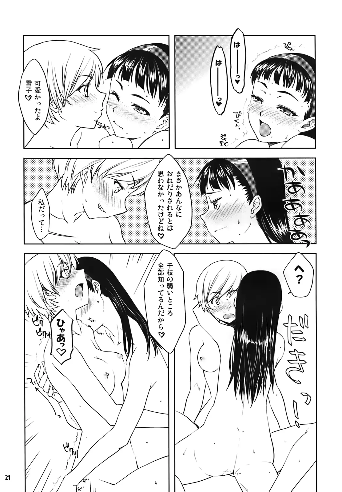 웹툰 이미지 8