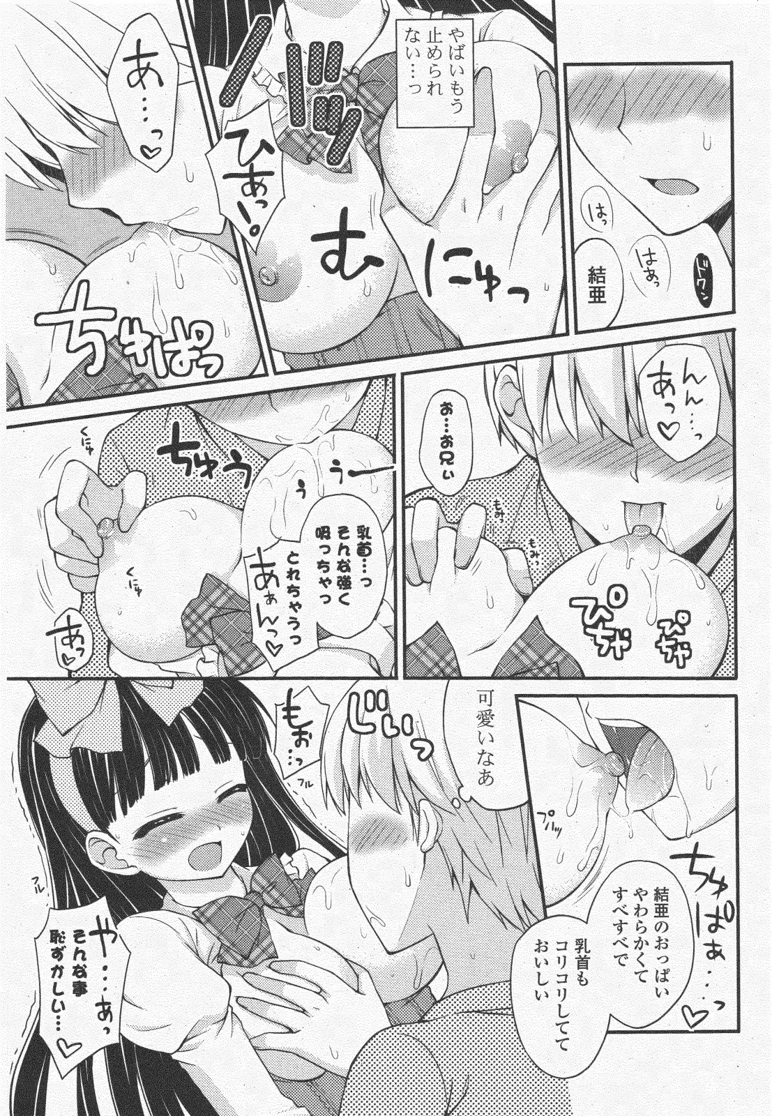웹툰 이미지 244