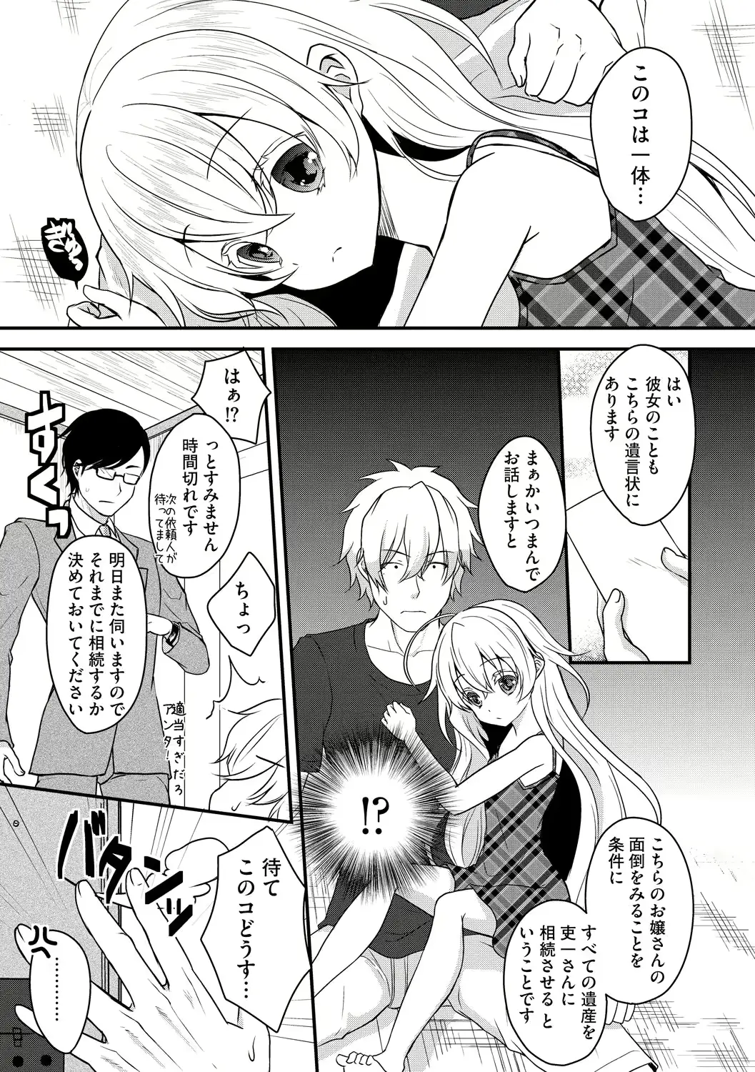 웹툰 이미지 165