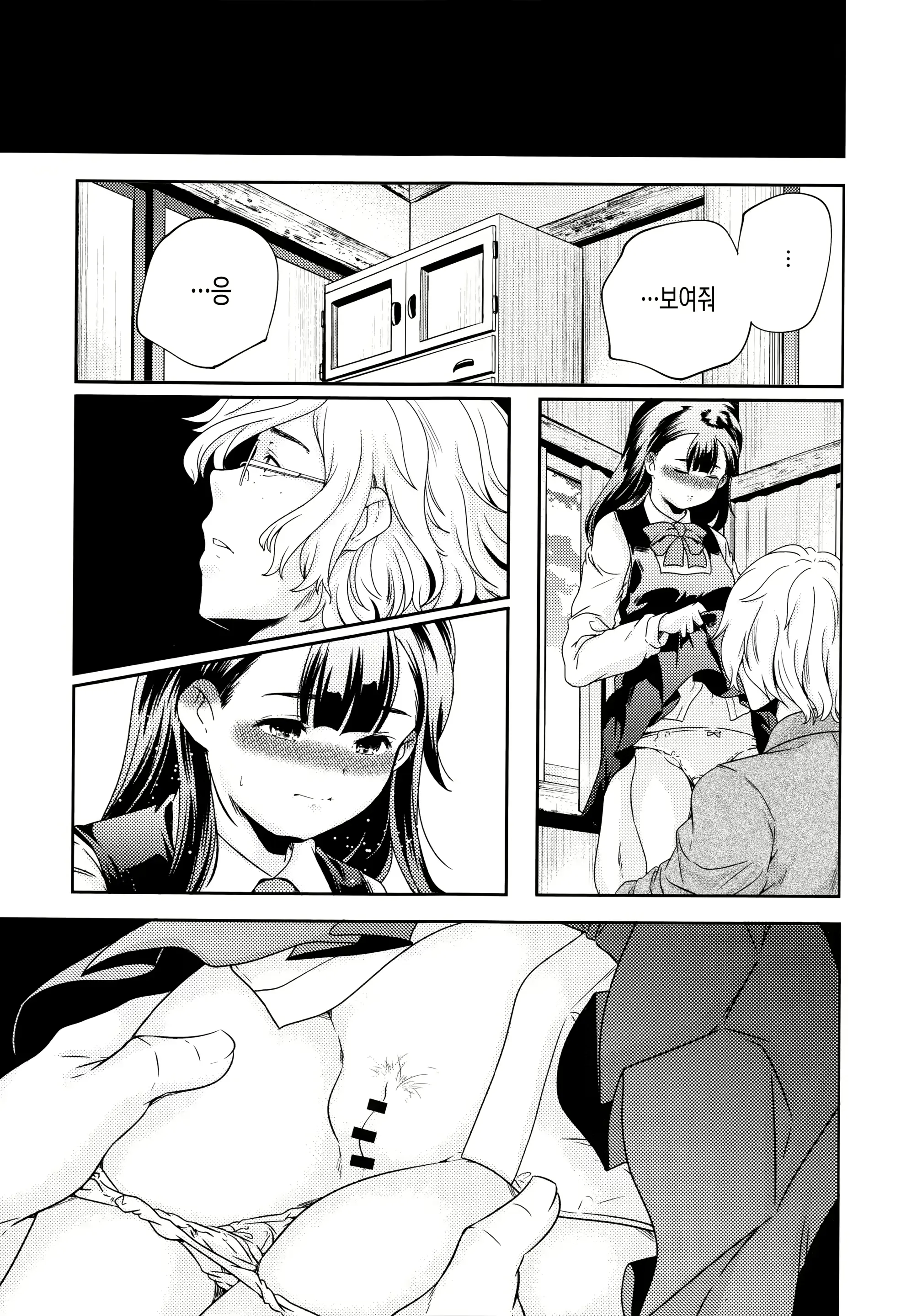 웹툰 이미지 218