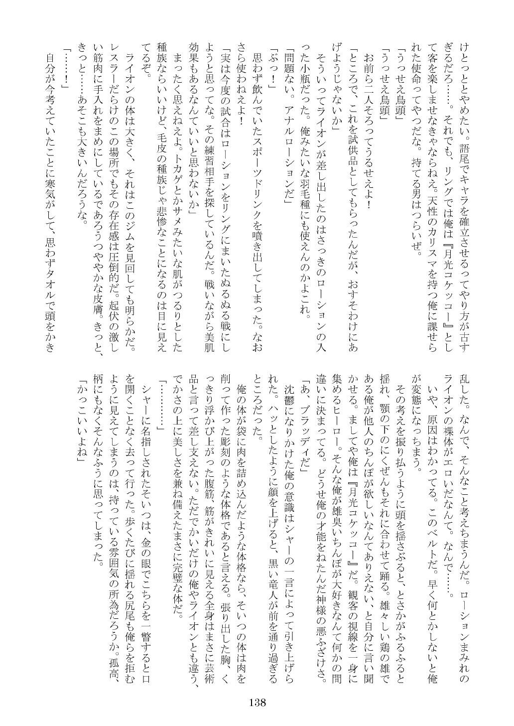 웹툰 이미지 138