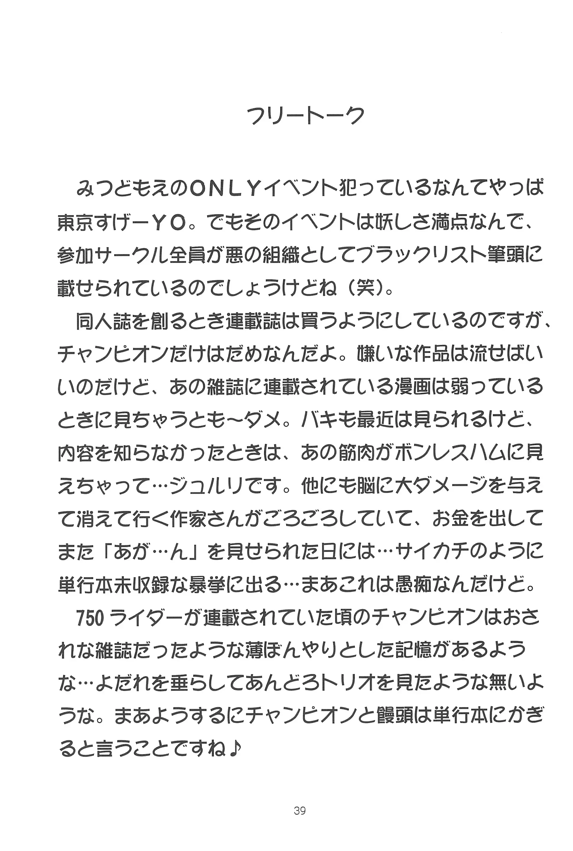 웹툰 이미지 38