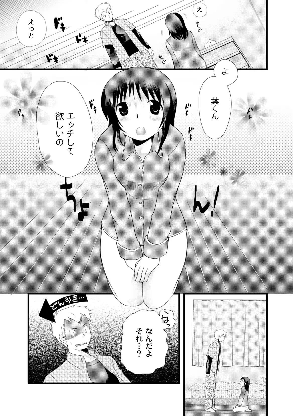 웹툰 이미지 278