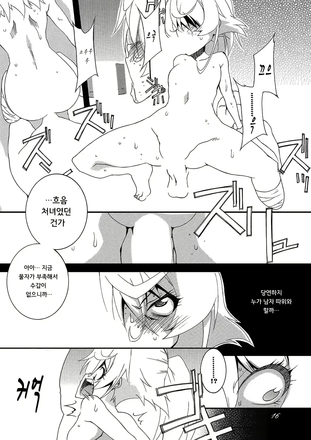 웹툰 이미지 17