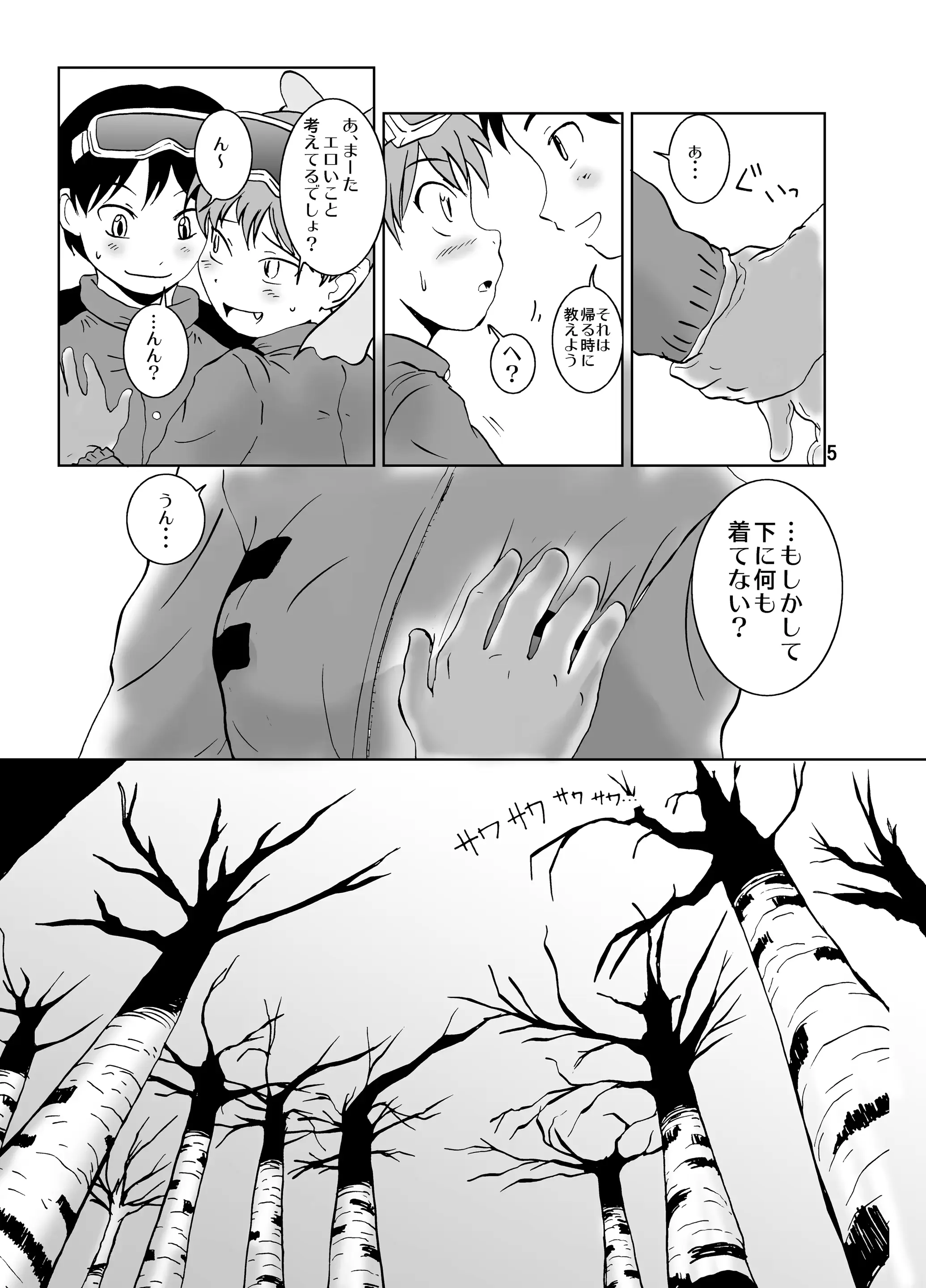 웹툰 이미지 4