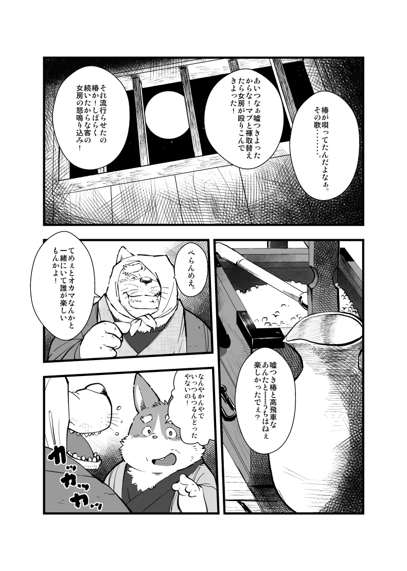 웹툰 이미지 57
