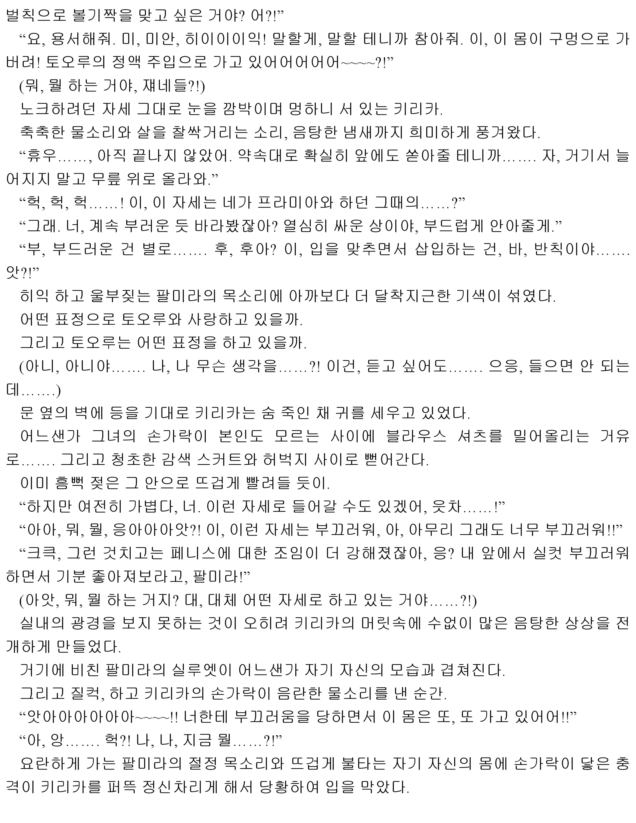 웹툰 이미지 156