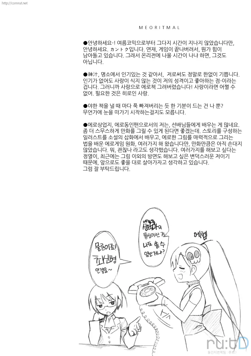 웹툰 이미지 2