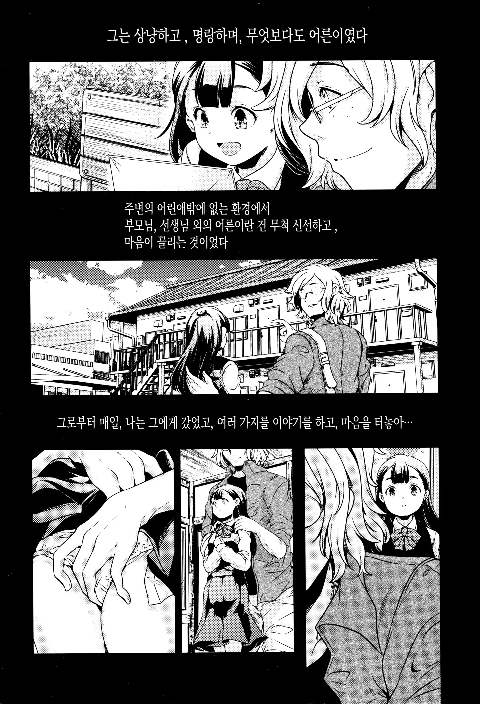 웹툰 이미지 203