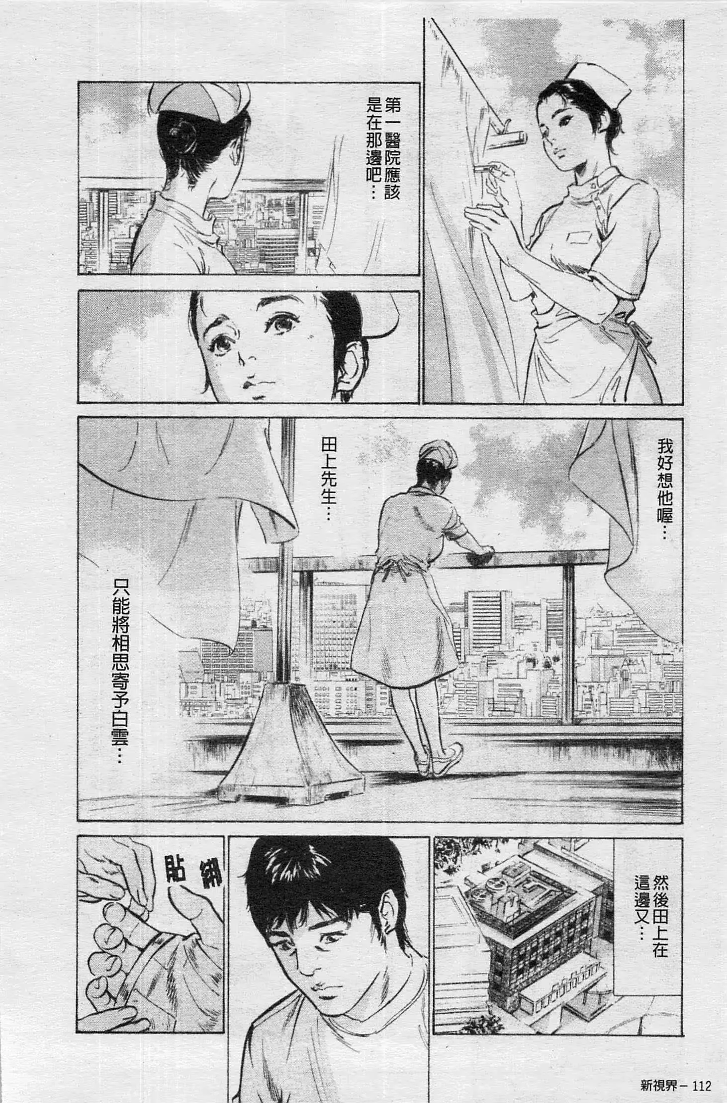 웹툰 이미지 112