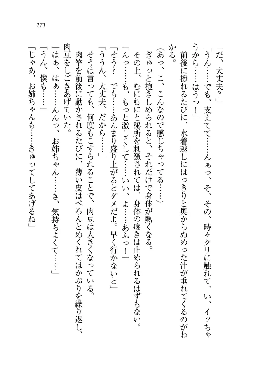 웹툰 이미지 171
