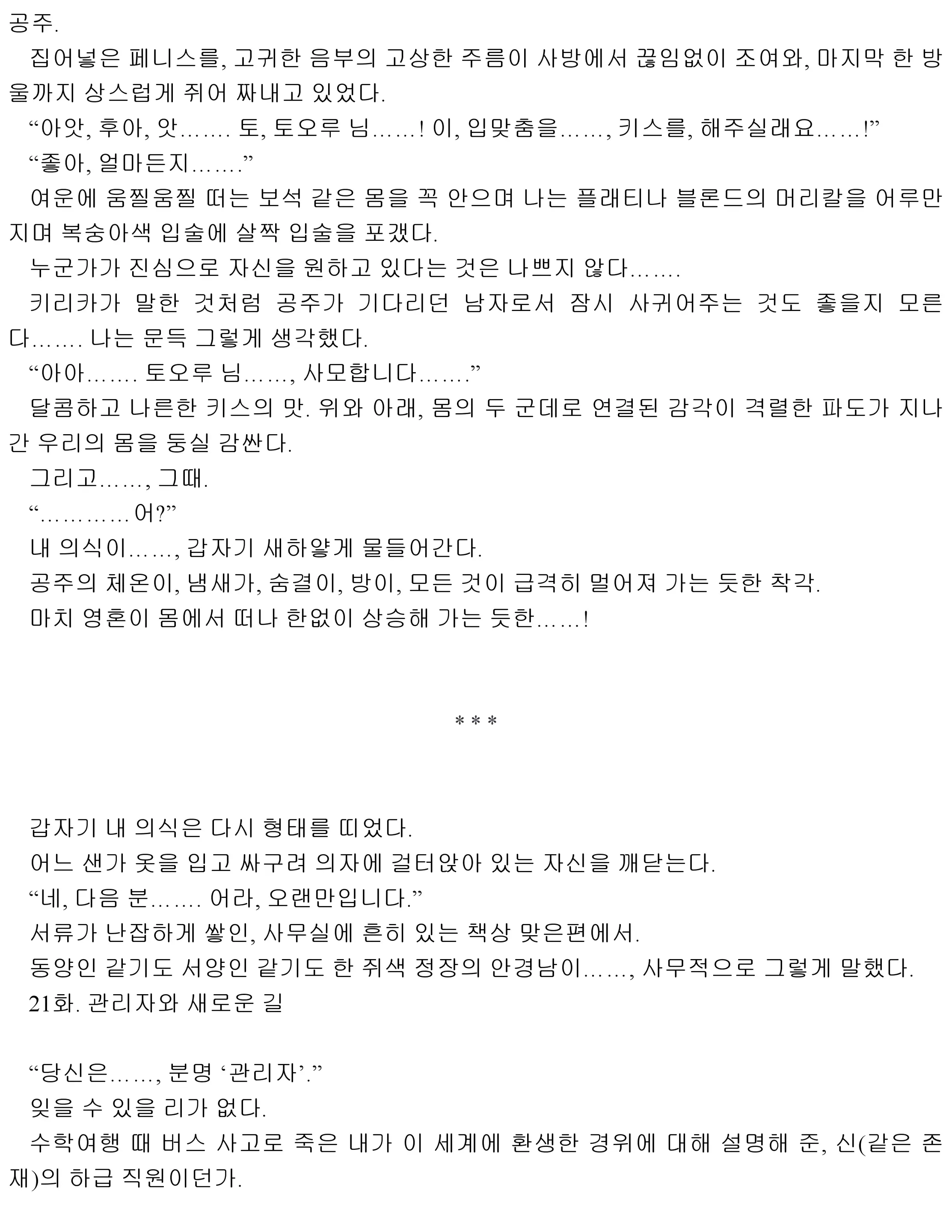 웹툰 이미지 155
