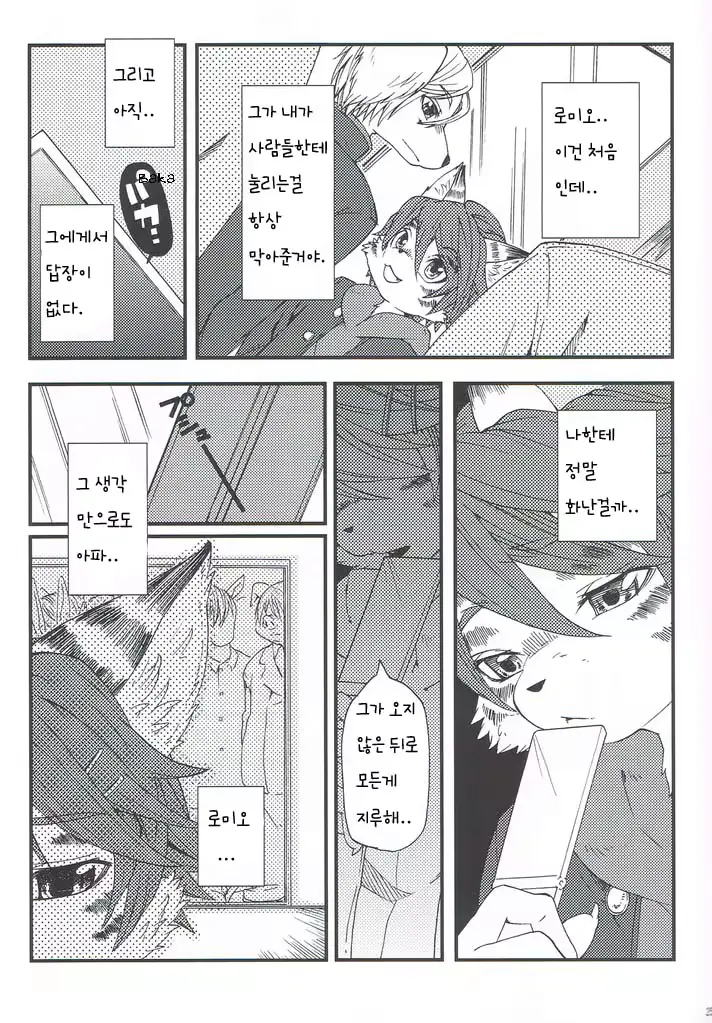 웹툰 이미지 16