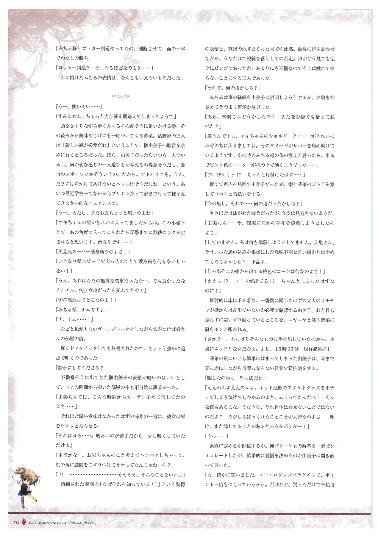 웹툰 이미지 156