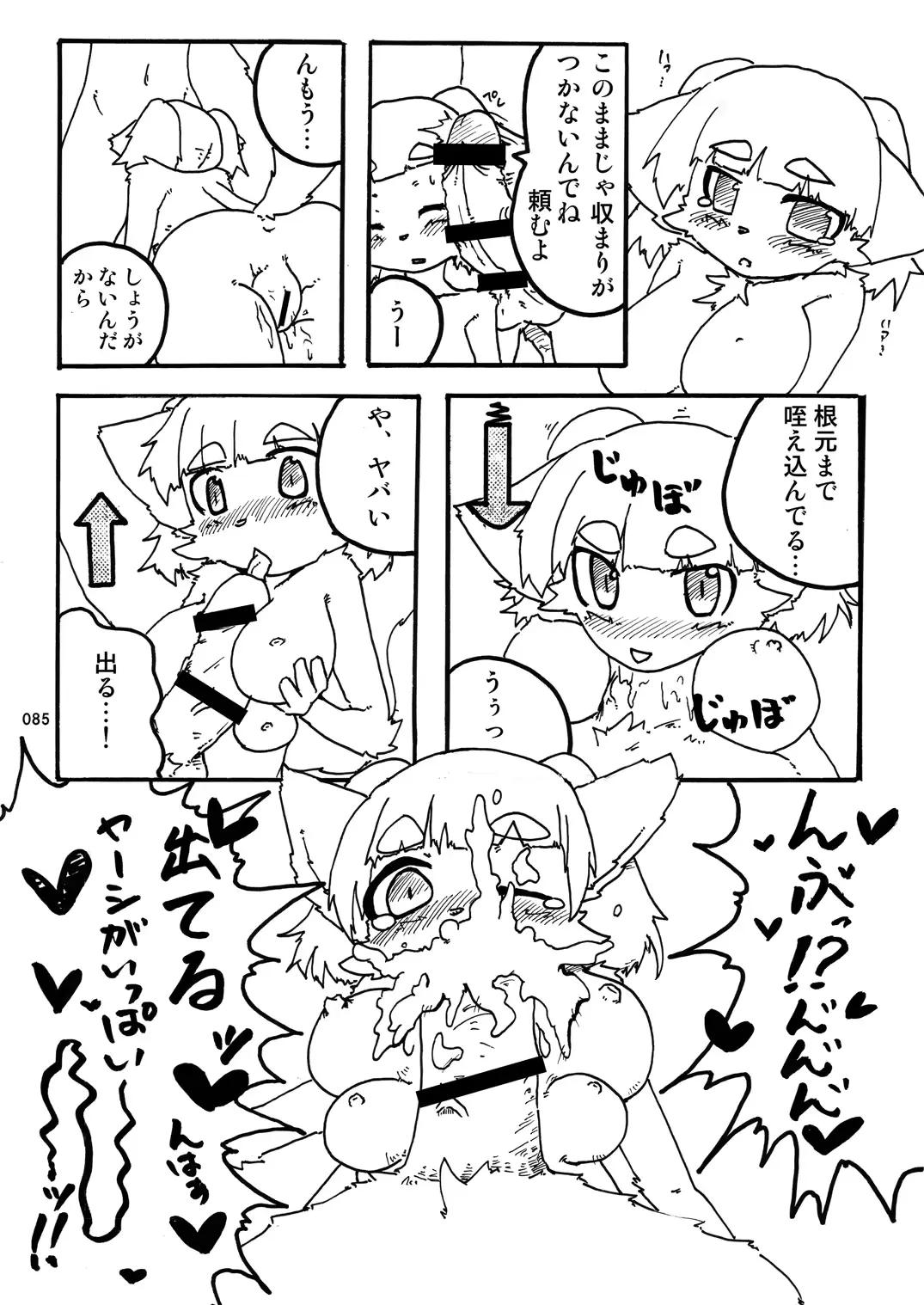 웹툰 이미지 85