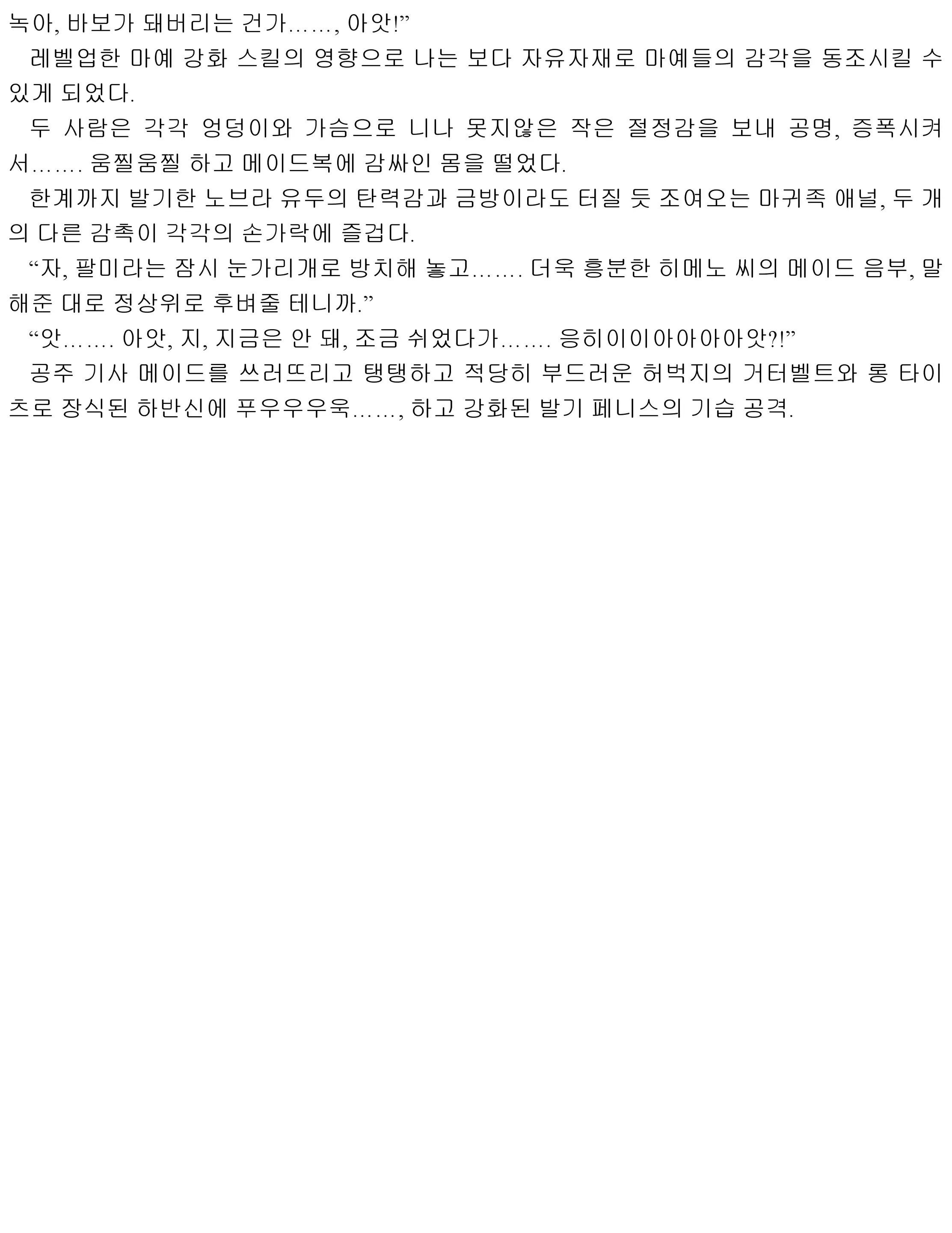 웹툰 이미지 139