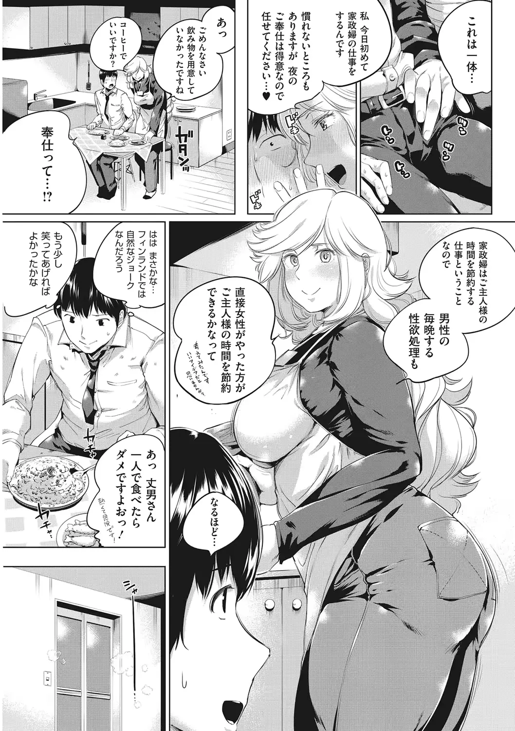 웹툰 이미지 55