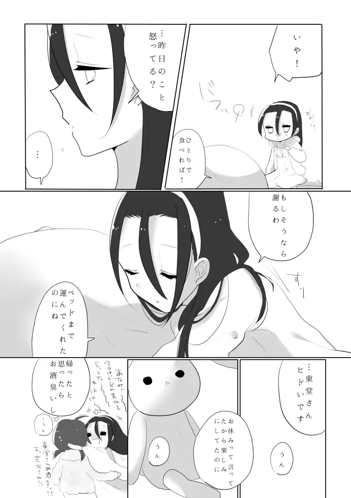 웹툰 이미지 7