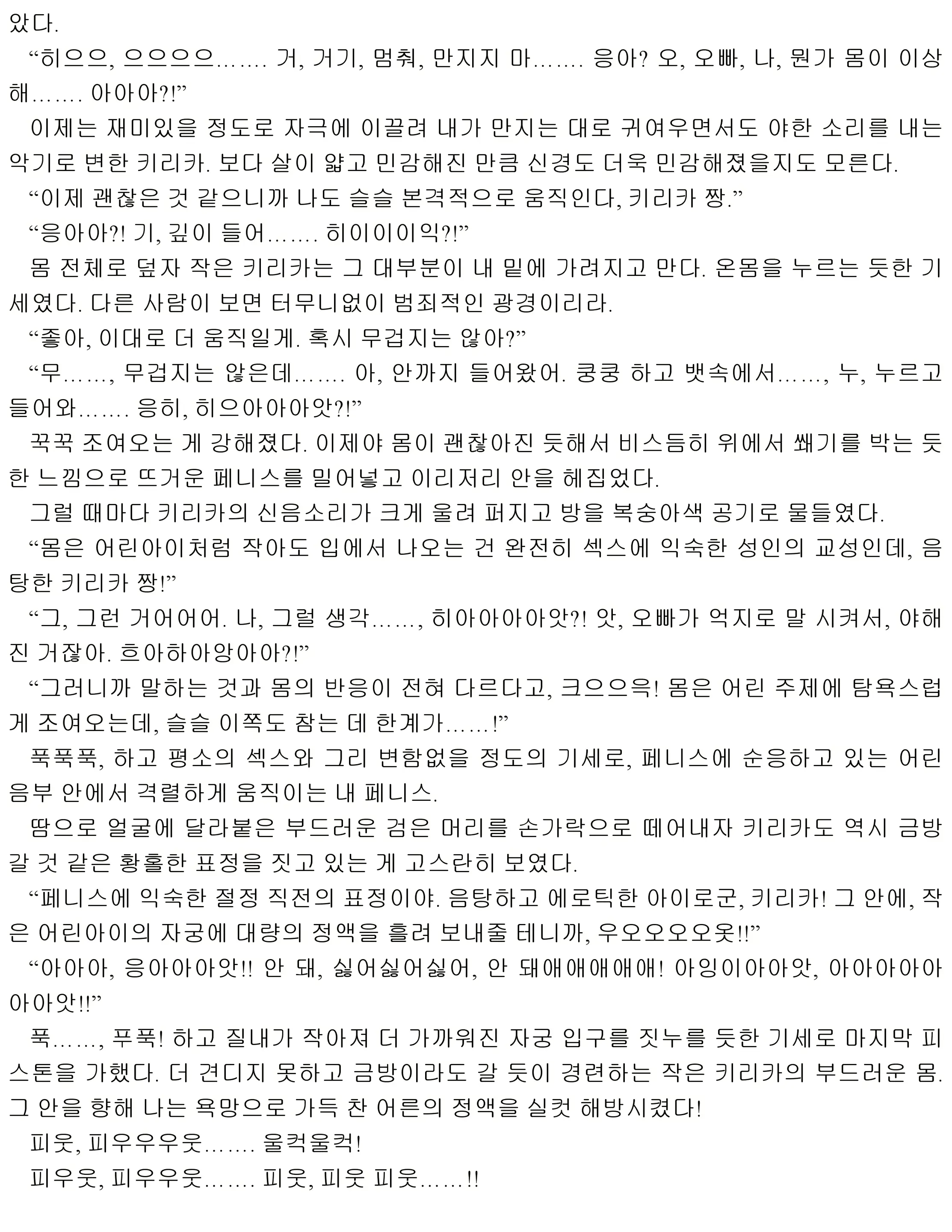 웹툰 이미지 216