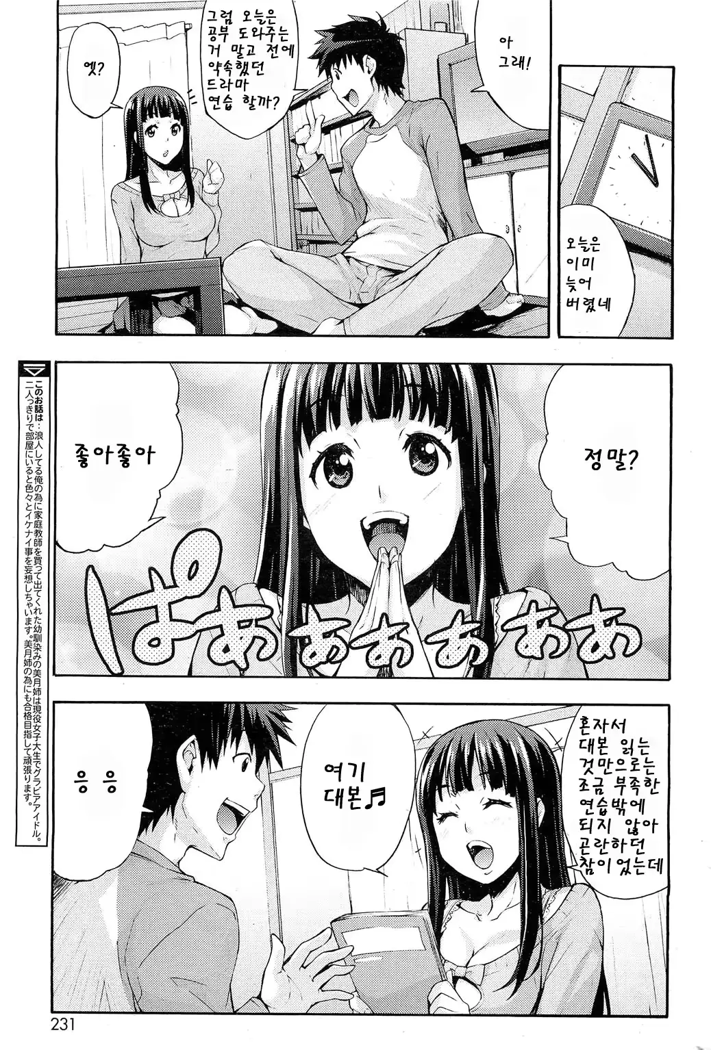 웹툰 이미지 2