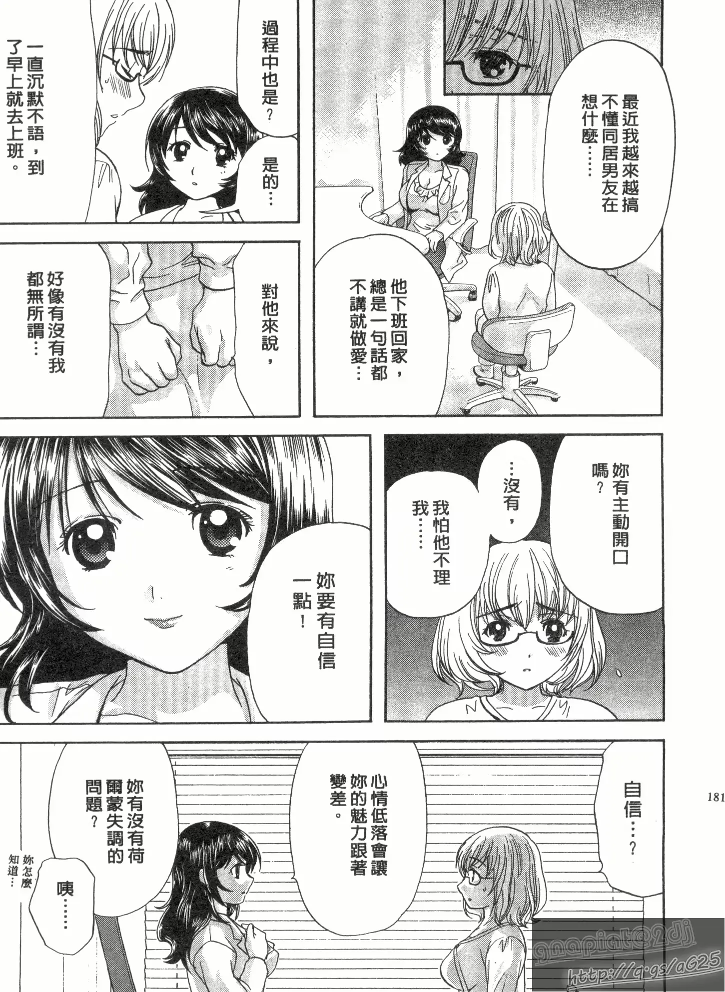 웹툰 이미지 179