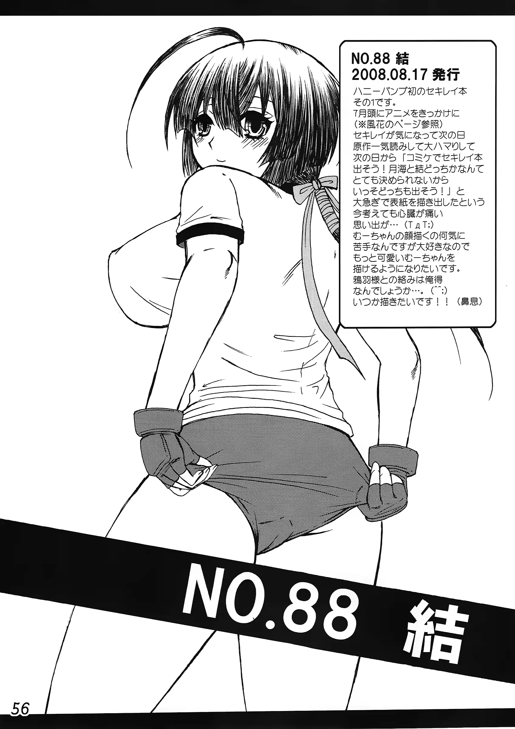 웹툰 이미지 54