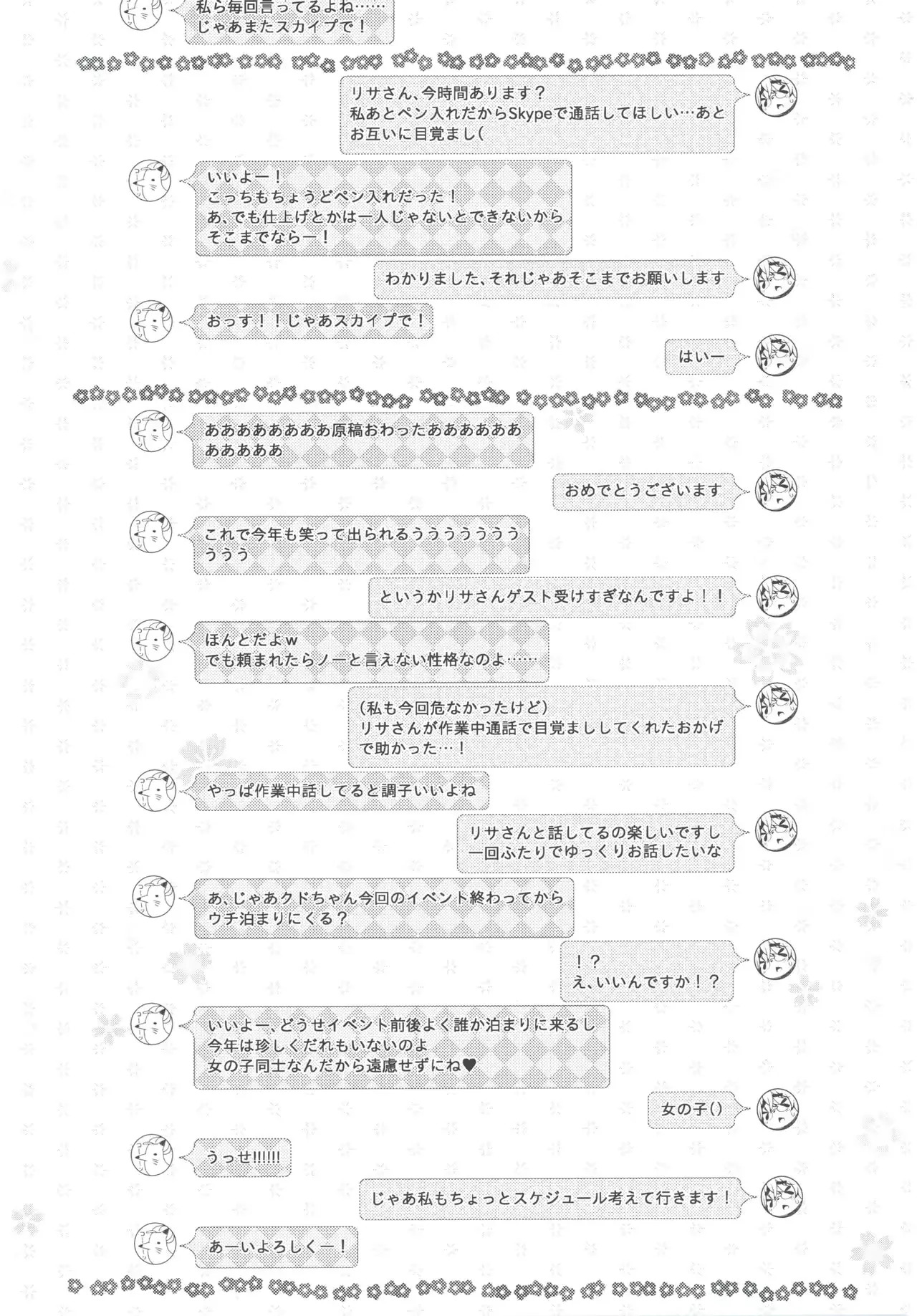 웹툰 이미지 1