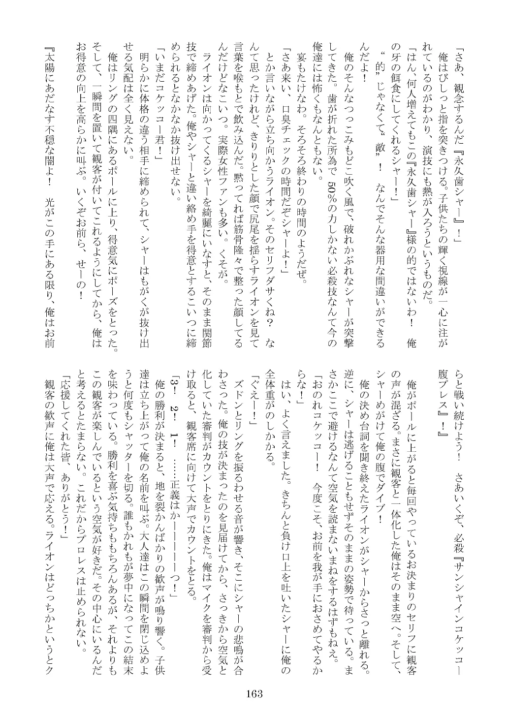 웹툰 이미지 163